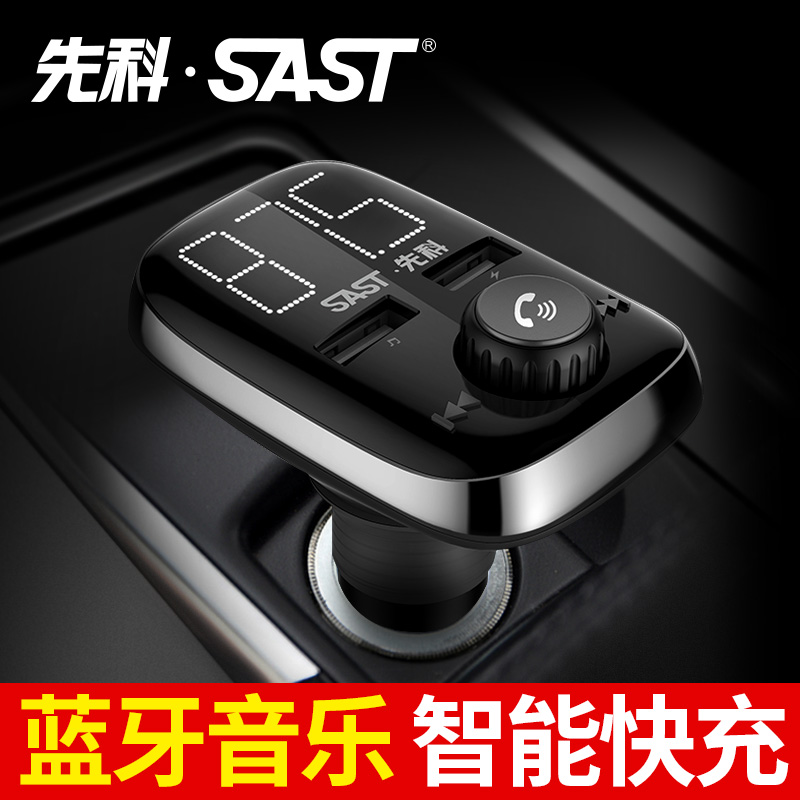 先科蓝牙车载mp3播?#29260;?#20813;提电话FM发射汽车音?#20540;?#28895;器U盘式充电器