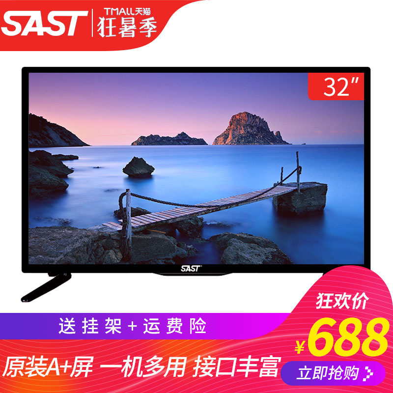 SAST/ÏÈ¿Æ LY315-DH01 32Ó¢´çLED¸ßÇåÒº¾§Æ½°åµçÊÓÏÔʾÆ÷39 43 49
