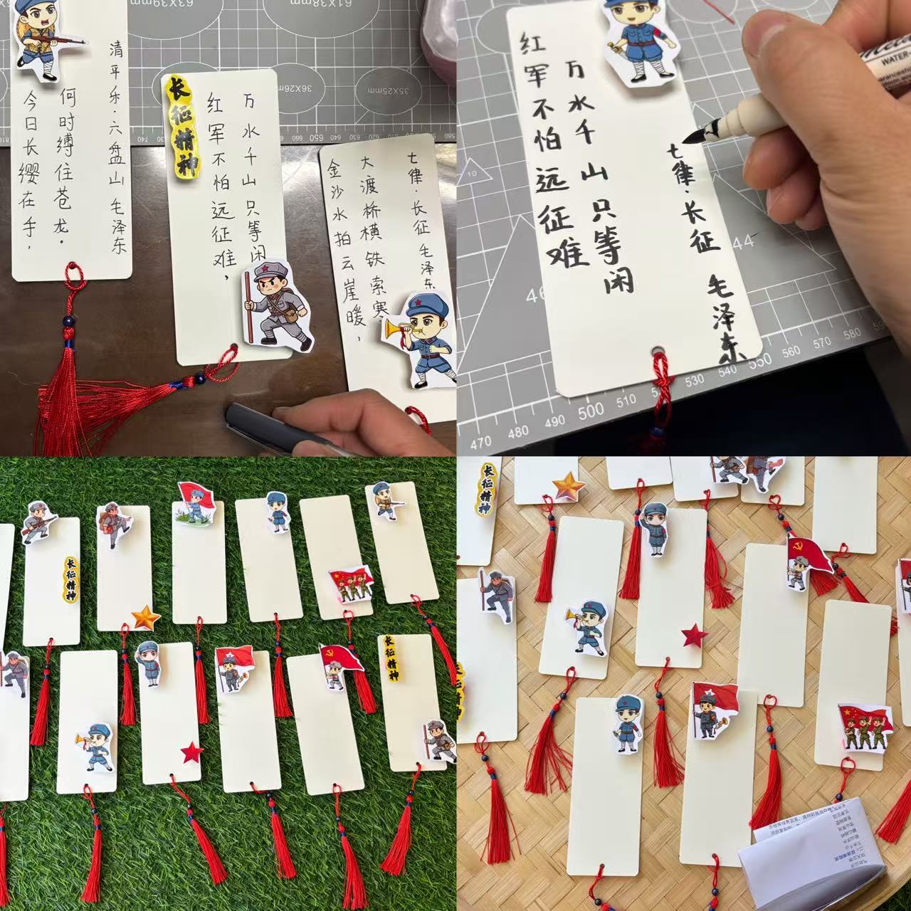 红色故事书签 可DIY 书签 活动物料小红军书签