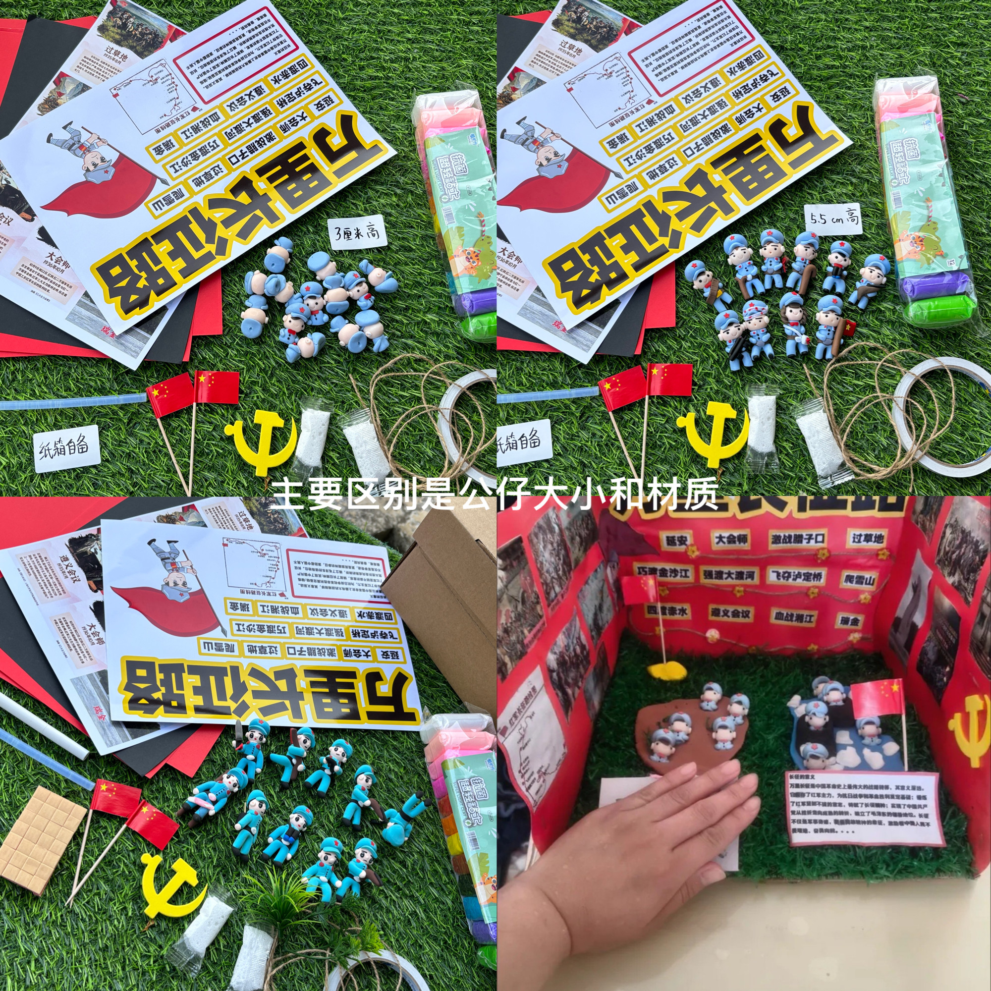 红军长征主题diy材料包创意礼盒/礼品套组