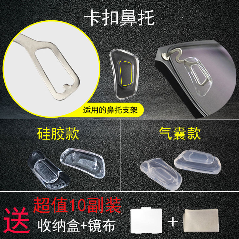 钨碳塑钢硅胶插入式眼镜