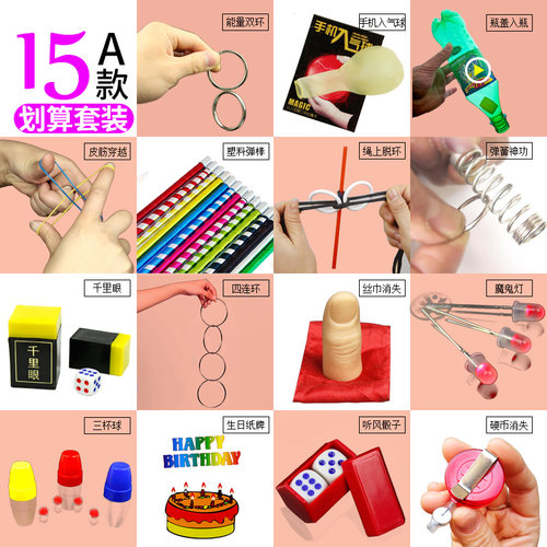 泡妞神器魔术道具大卫魔术