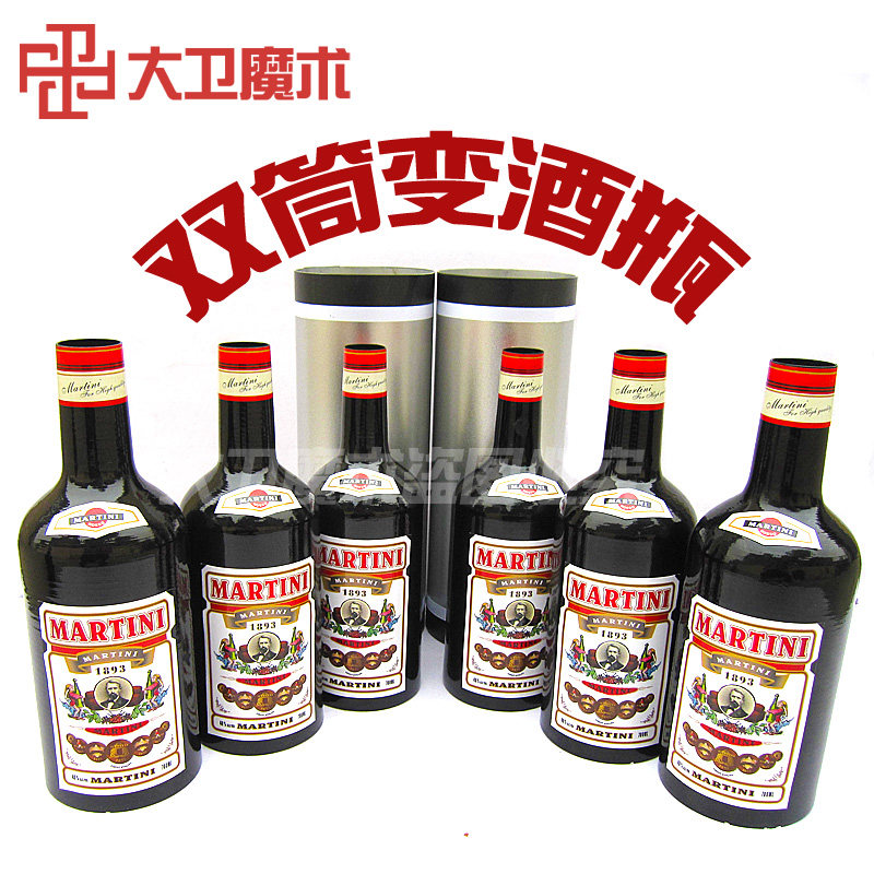 大卫舞台魔术道具套装 双筒变酒瓶空桶变酒瓶6个多变酒瓶互动搞笑