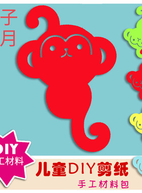 剪纸窗花DIY手工材料儿童