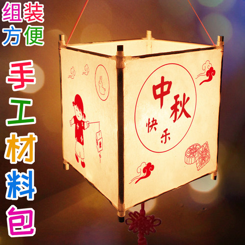 中秋灯笼手工diy材料中式古风