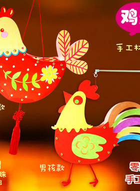 鸡灯笼新年元宵花灯diy手工材料