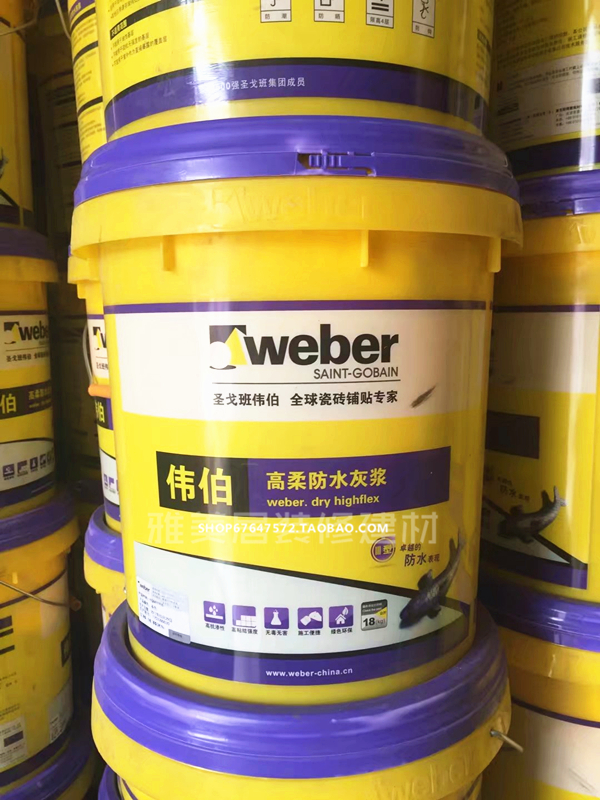 圣戈班伟伯高柔防水灰浆防水涂料防水胶浆防水胶18kg