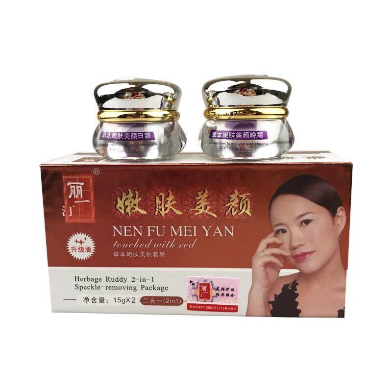 升级版丽一汀白里透红旗舰店二合一套装嫩肤美颜化妆品美斑霜早晚