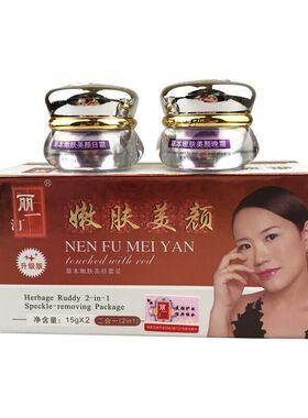丽一汀白里透红二合一套装化妆品