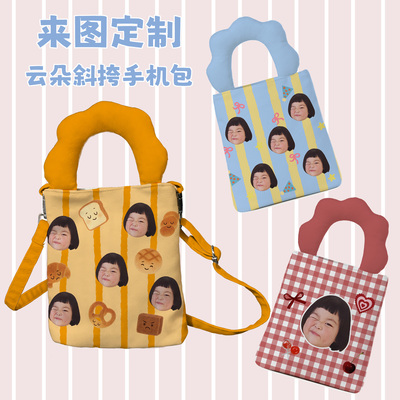 来图定制包包头像手机包一件起订