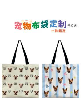 宠物头像帆布袋定制印照片diy可爱猫咪大容量拉链单肩包一件起订