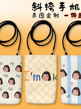 宠物照片宝宝头像来图定制帆布袋diy手机包女士斜挎遛弯小妈咪包