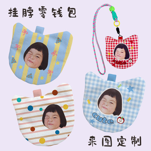挂脖耳机零钱钥匙包来图定制