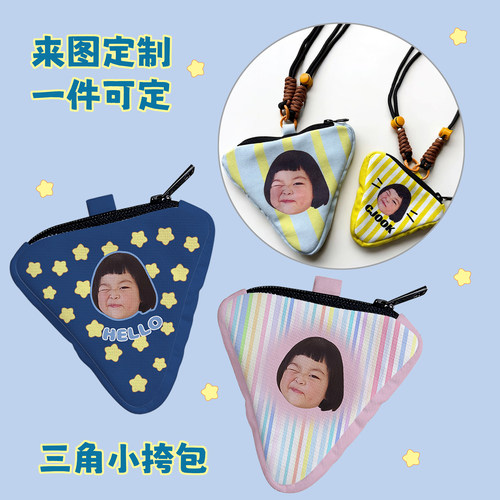 来图定制DIY小挎包卡套挂件