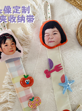 个性diy来图定制可爱宝宝充棉大头像发夹收纳挂带装饰物布艺挂饰