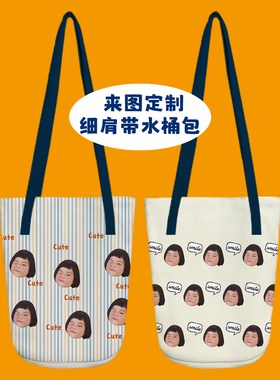 宝宝头像帆布袋定制环保水桶包
