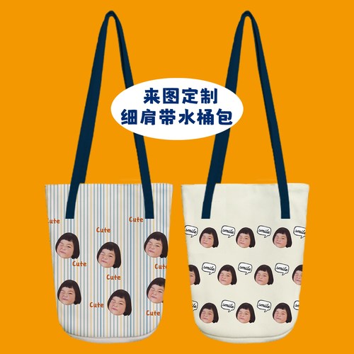 宝宝头像帆布袋定制环保水桶包