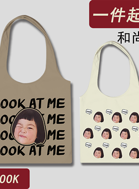 cjook照片diy宝宝头像帆布包定制logo宠物大容量单肩环保购物袋