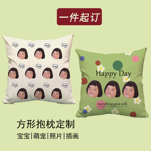 方形抱枕来图定制印宝宝头像照片