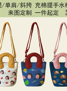 帆布袋订制斜挎手提女水桶包diy宝宝头像定制帆布包印萌娃宠物