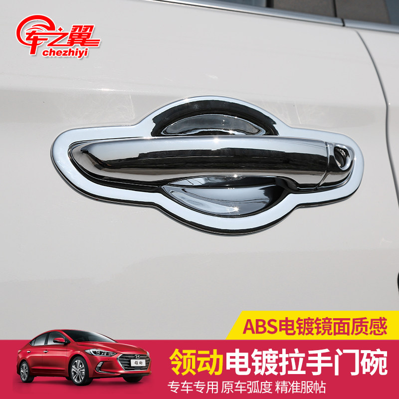 领动门把手现代领动装饰拉手门碗贴ABS电镀专用外拉手盖装饰护腕