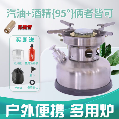 爱玩客AG53户外酒精炉汽油炉子多燃料乙醇炉具猛火炉便携野外炉头