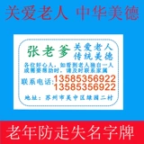 Именная наклейка, большой пластырь, одеяло, анти-потеряшка, делается под заказ