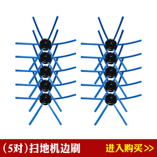 FC8830扫地机配件边刷毛刷 FC8820 FC8810 适配飞利浦FC8776