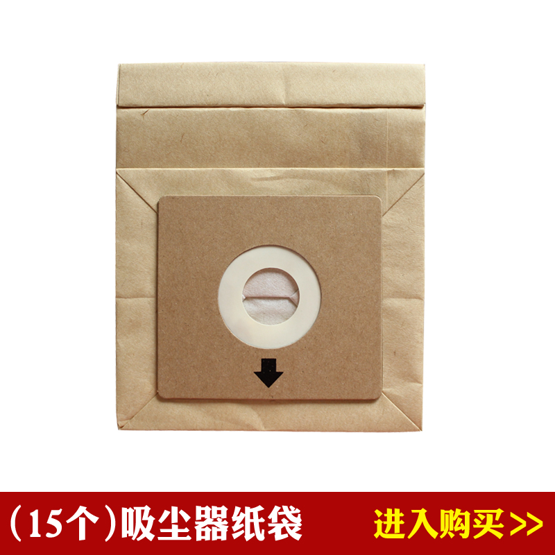 15个 适配伊莱克斯ZW1100-207 ZW1100-208 Z1750吸尘器配件垃圾袋