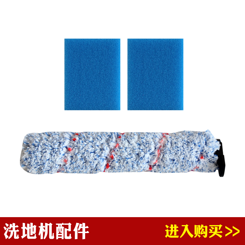 杰伯利兼容添可芙万HF10E-01洗地机配件滚刷筒刷绒刷滤网滤芯耗材