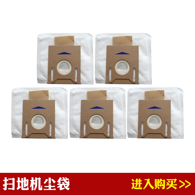 杰伯利适配科沃斯T8/N8pro Yeedi一点K781扫地机配件集尘袋垃圾袋