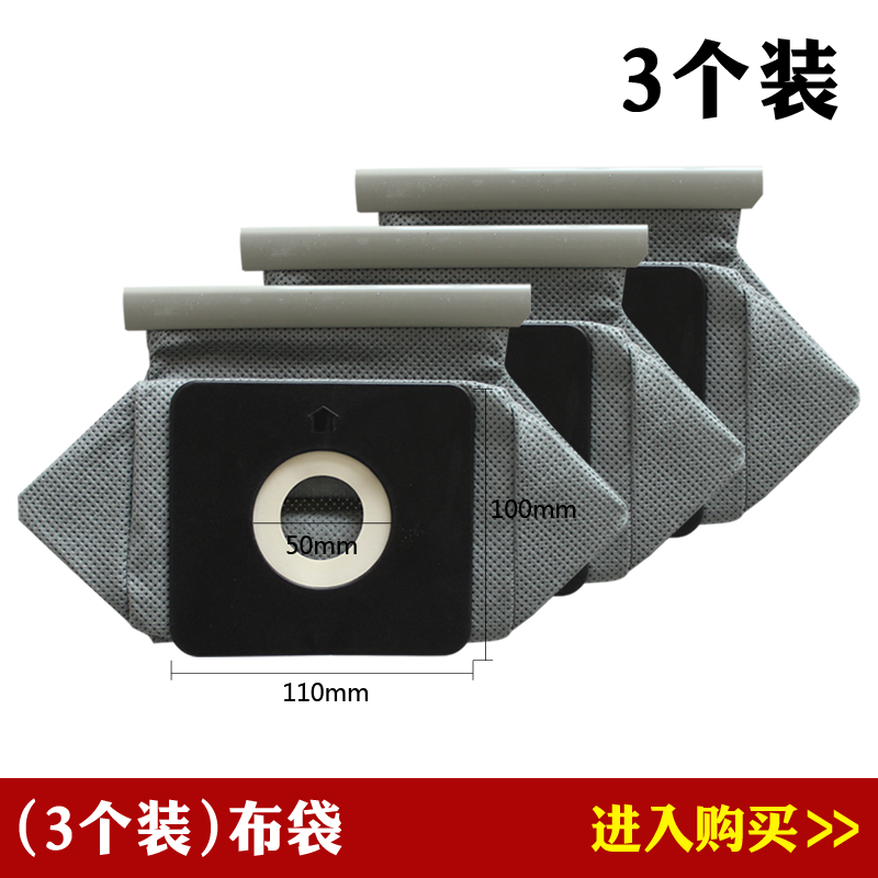 3个 杰伯利伊莱克斯Z1450 Z1460 Z1470 Z1750吸尘器配件垃圾布袋