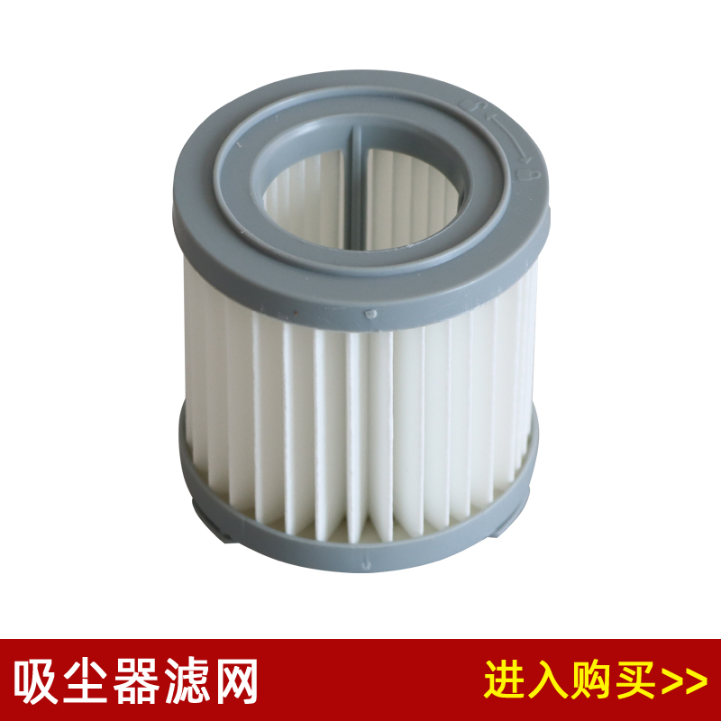 吉米吸尘器C53TJV51滤网配件