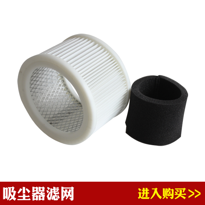 杰伯利兼容海尔HZ-T615/T620R/T712A/T715/T720R吸尘器配件过滤芯