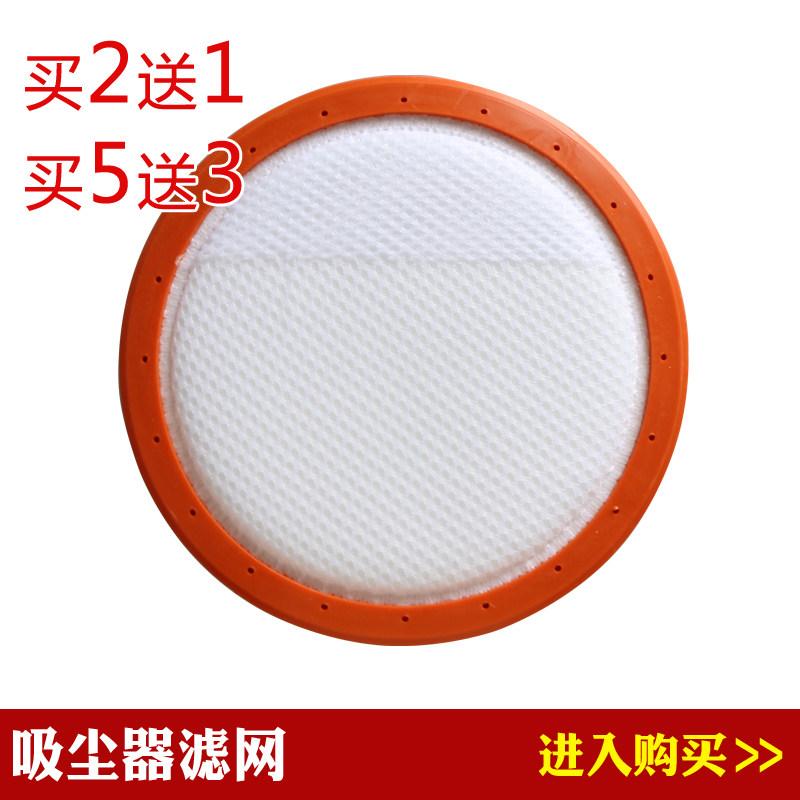 适配美的吸尘器配件HV滤棉滤网滤芯C3-L148B C3-L143C VC14A1-VC在类目 生活电器, 生活家电配件, 其他生活家电配件中 - 来自Buy2taobao.com提供专业的淘宝代购服务