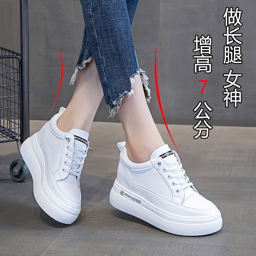 李佳琦推荐小码真皮内增高小白鞋