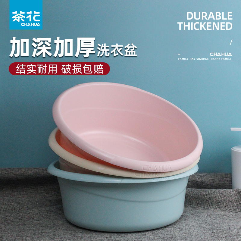 茶花脸盆浴室加厚家用洗脸盆