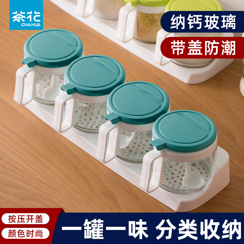 茶花调料盒厨房家用盐罐鸡精调料罐组合套装调味盒玻璃调味瓶罐子