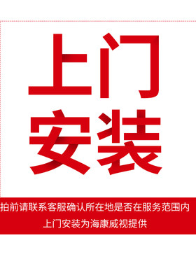 宁波上门安装维修门禁外高清海康威视监控摄像头手机远程回放服务