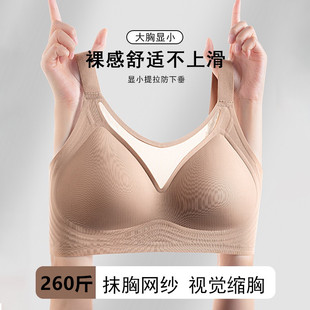 网纱防走光抹胸内衣女一体式 大码 固定杯不跑杯聚拢防下垂侧收文胸