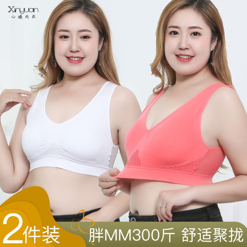 薄款大码胖mm300斤女棉防震内衣