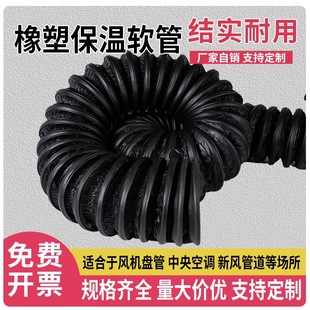铝箔保温软管橡塑保温伸缩软管中央空调加厚风管通风排风软管出风