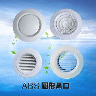 塑料圆形可调风口新风口出家用中央新风系统配件ABS斜百叶旋转