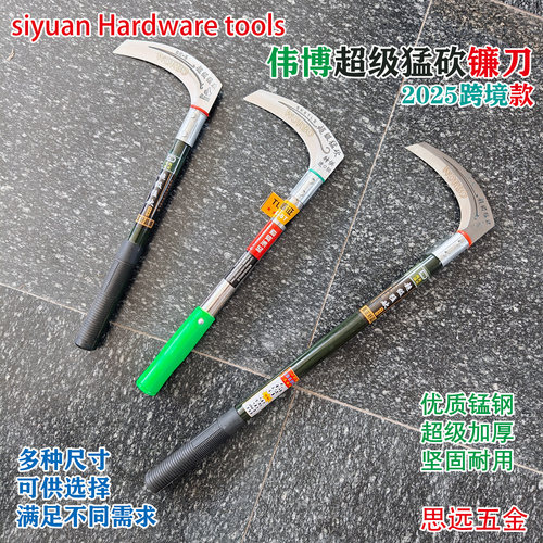 伟博跨境超级猛砍镰刀锰钢淬火