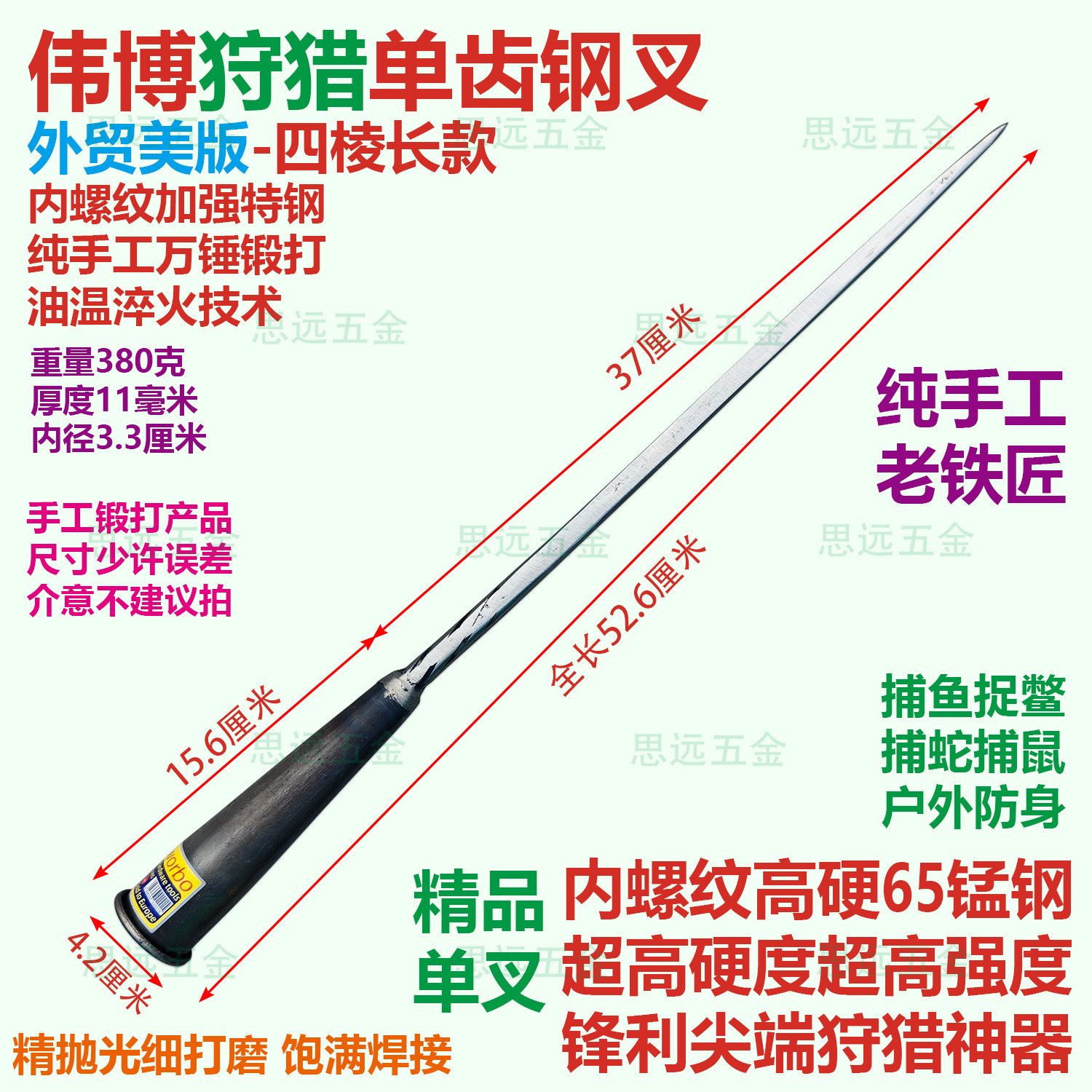 伟博单齿钢叉桩芯钢手工锻打淬火