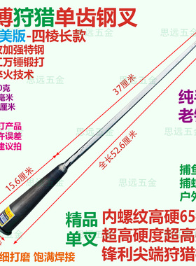 伟博单齿钢叉桩芯钢手工锻打淬火锋利狩猎叉鱼叉户外防身出行神器