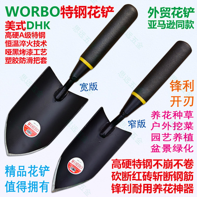 外贸伟博花铲特钢淬火加厚哑黑