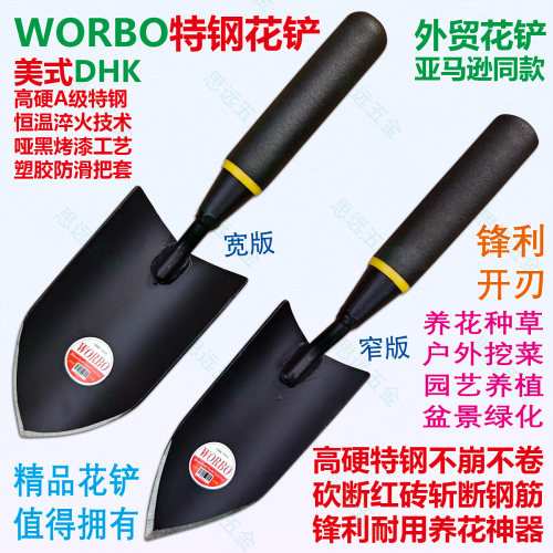 外贸伟博花铲特钢淬火加厚哑黑