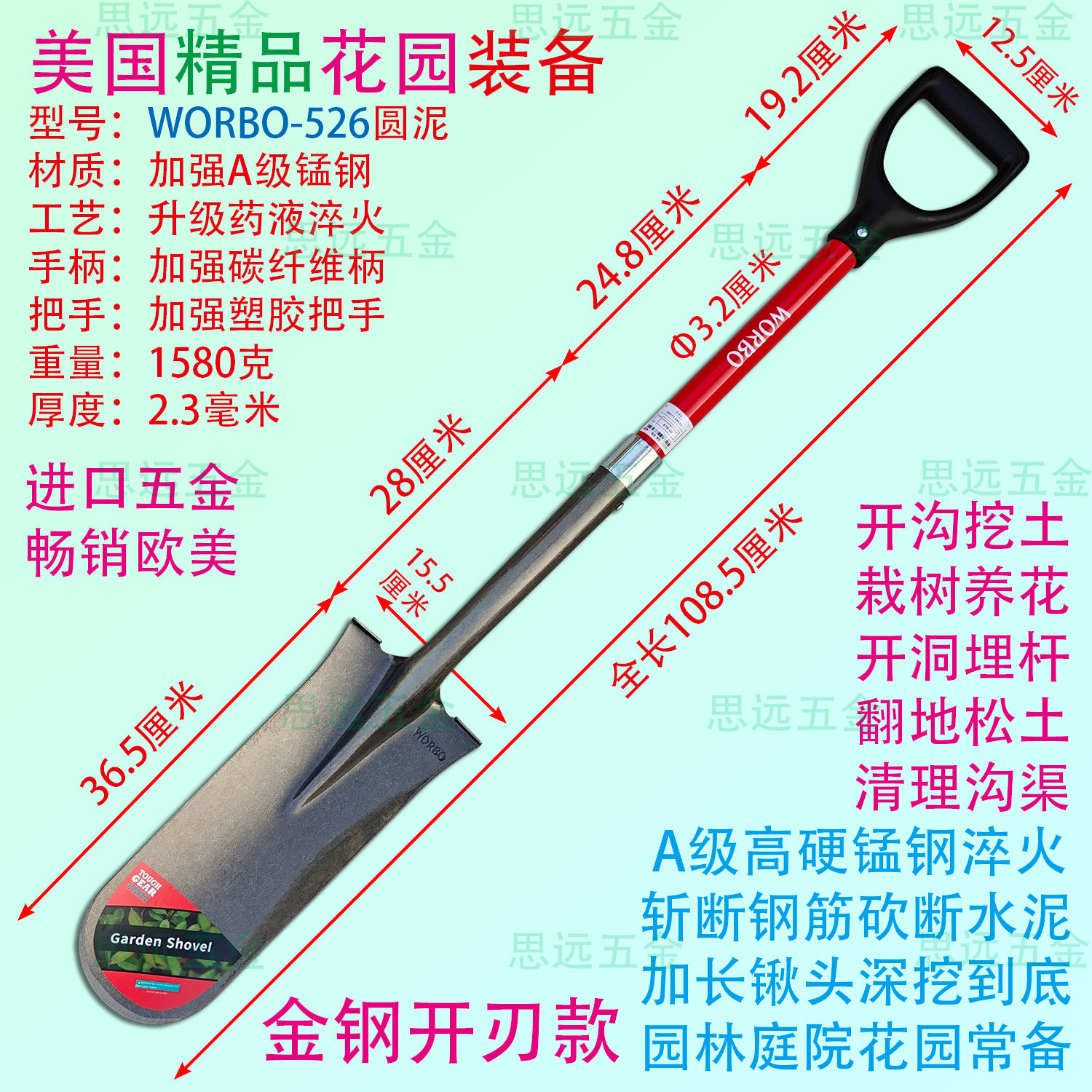美国花园装备锹加长锰钢淬火