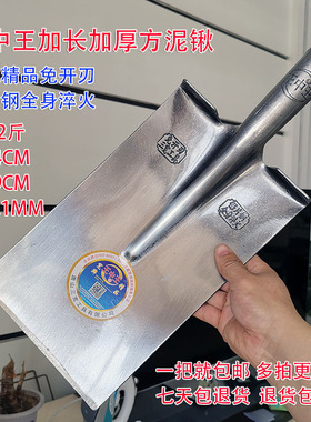 王中王加长方泥锹加厚锰钢淬火挖树铲开沟锹园林工具锹加重款包邮